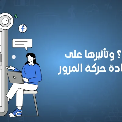 ماهي السوشل ميديا