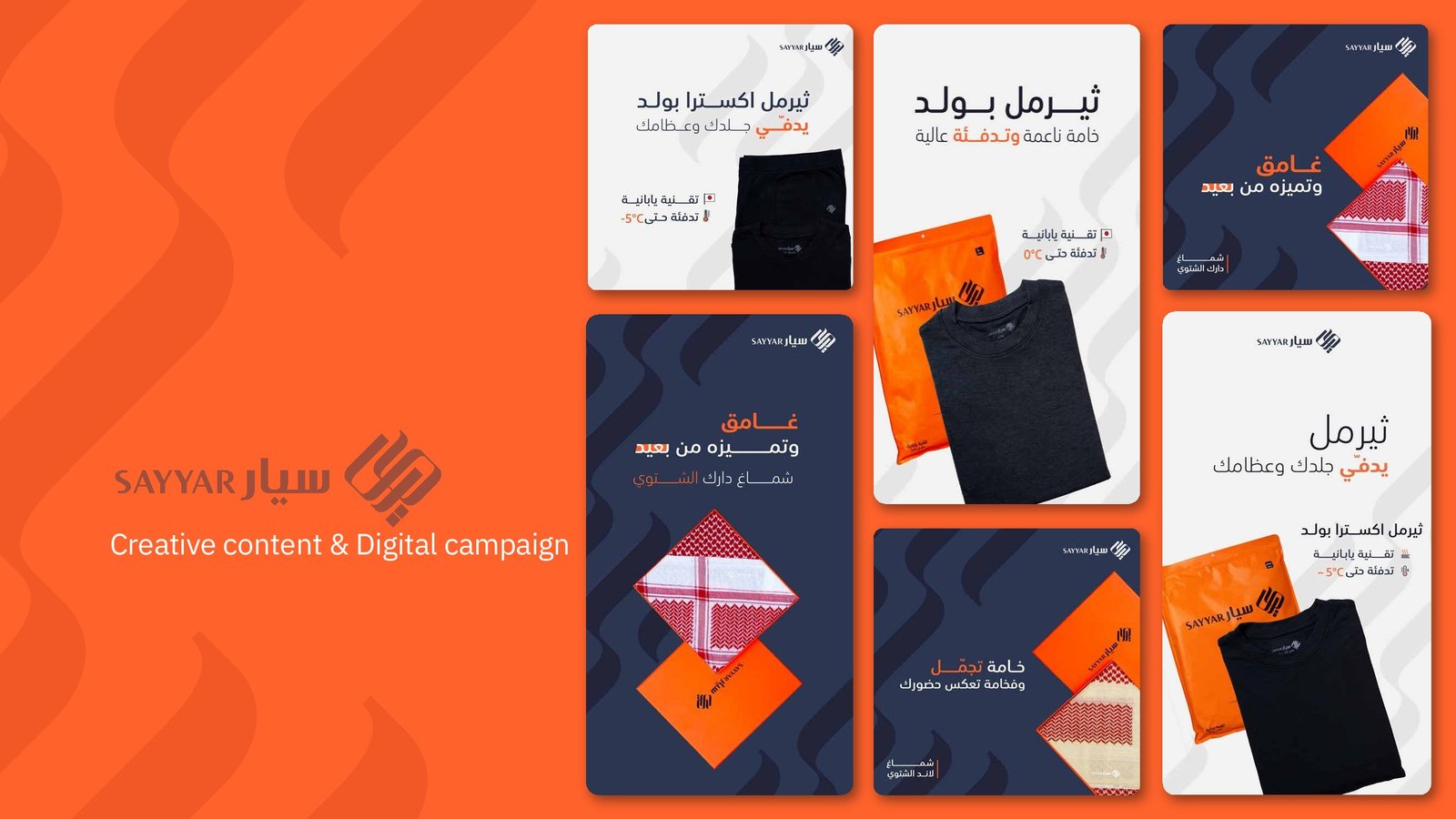 حملة محتوى رقمية لسيار
